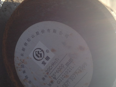 潮阳20CrMnTi合金结构钢