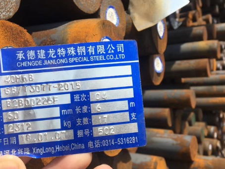 潮阳40MnB合金结构钢